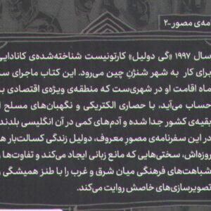 شنژن سفری به چین