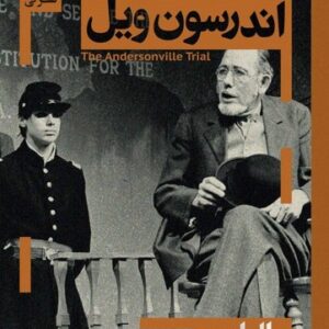 محاکمه اندرسون ویل