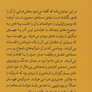 دو خویشاوند شریف