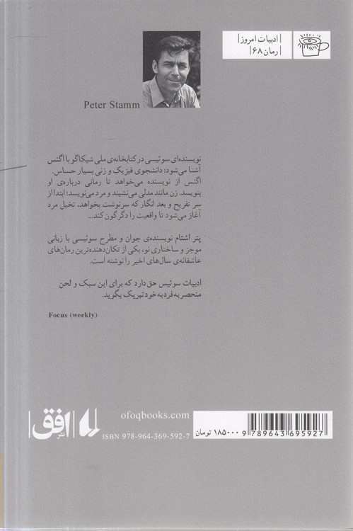 اگنس