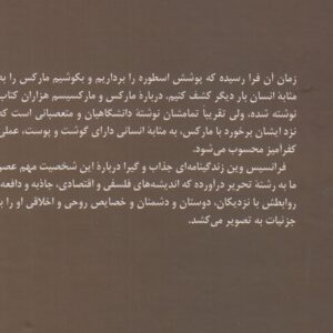 کارل مارکس زندگینامه