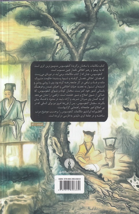 مکالمات؛ ادبیات کلاسیک جهان