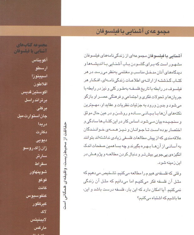 آشنایی با هیوم