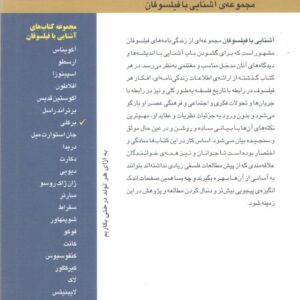 آشنایی با برکلی