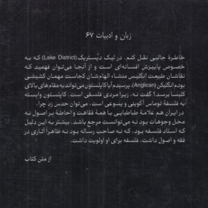 پنهان در آینه؛ گفت‌و‌گو با ضیاء موحد