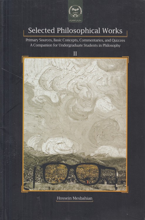 Selected Philosophical Works ۲ (منتخب آثار فلسفی ۲) دانشجویان کارشناسی فلسفه