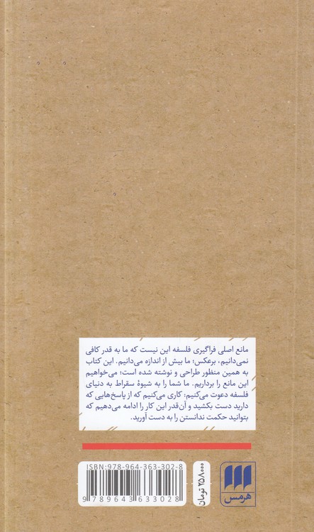 پرسیدن مهم‌تر از پاسخ دادن است