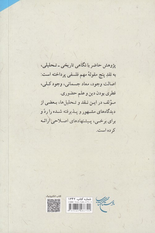عیار نقد (۲)