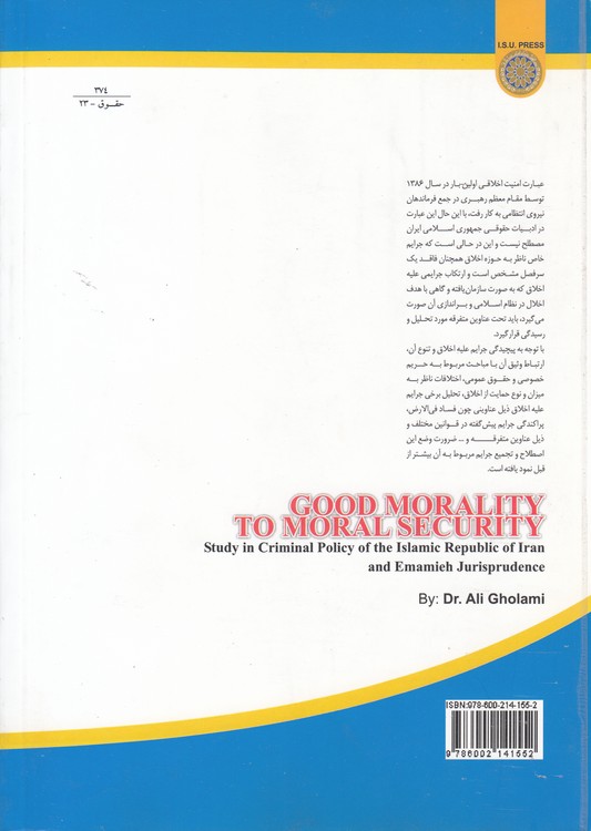 از اخلاق حسنه تا امنیت اخلاقی؛ مطالعه در سیاست جنایی جمهوری اسلامی ایران و  فقه امامیه