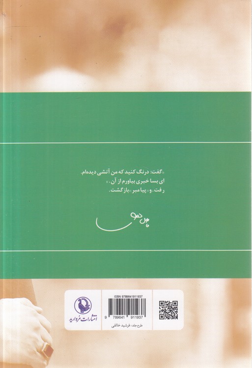 گزینه اشعار فاضل نظری