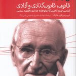 قانون، قانون گذاری و آزادی (دوره ۳ جلدی)؛ نظم سیاسی مردمان آزاد، سراب عدالت اجتماعی، قواعد و نظم