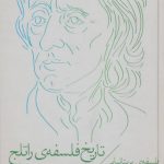 تاریخ فلسفه راتلج (جلد ۵)؛ فلسفه بریتانیایی و عصر روشنگری