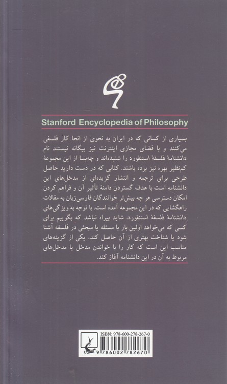 دانشنامه فلسفه استنفورد ۶۲: زیبایی شناسی و غایت شناسی کانت