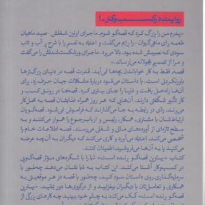 بهترين قصه گو برنده است