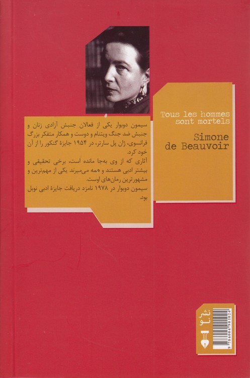 همه می‌میرند