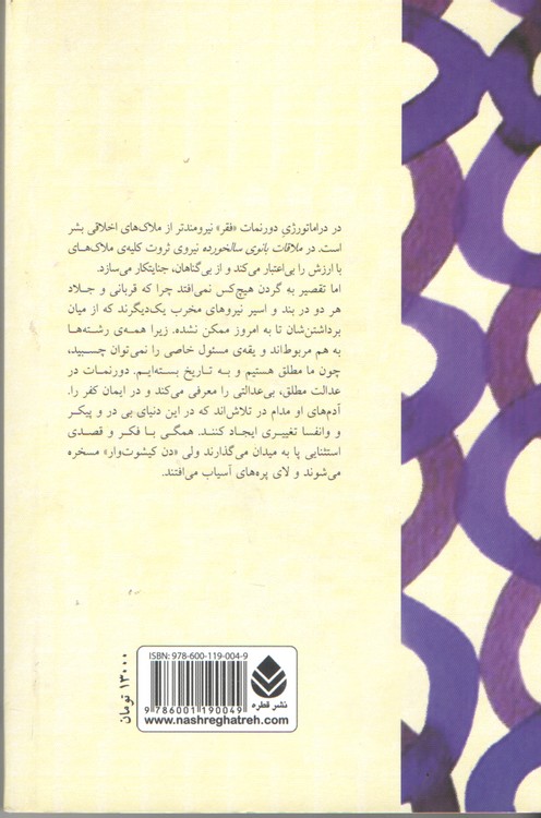 ملاقات بانوی سالخورده