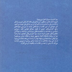 اخبار؛ راهنمای کاربر