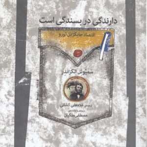 دارندگی در بسندگی است