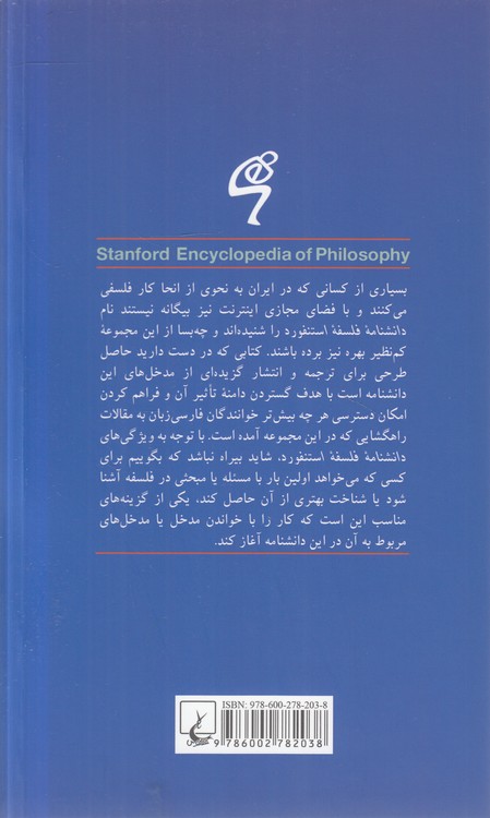 دانشنامه فلسفه استنفورد ۴۴: زیبایی شناسی گودمن