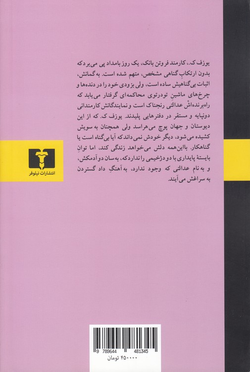 محاکمه