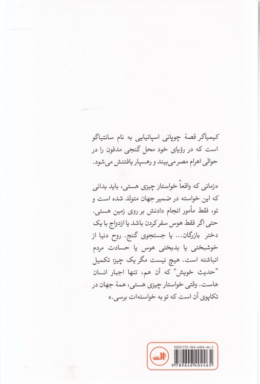 کیمیاگر