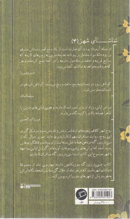 سن پترزبورگ موزیکانچی دارد