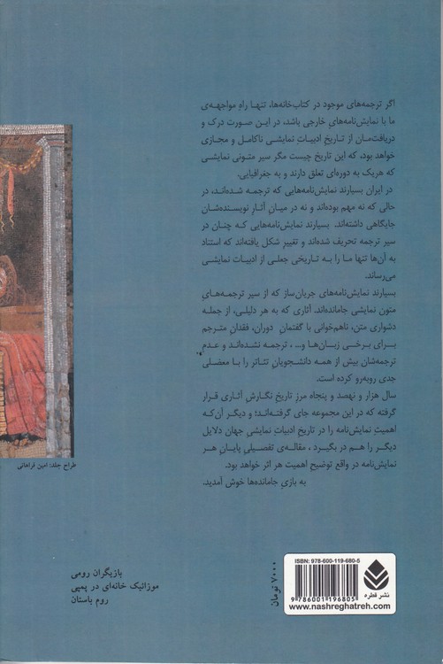 مدئا (نمایش‌نامه)