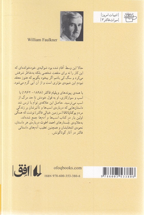 اسب‌ها و آدم‌ها