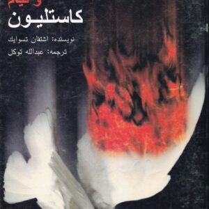 کالون و قیام کاستلیون