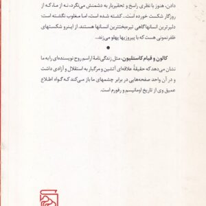 کالون و قیام کاستلیون