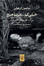 خیلی کم تقریبا هیچ