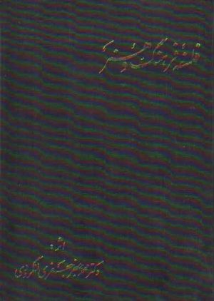 فلسفه فرهنگ و هنر