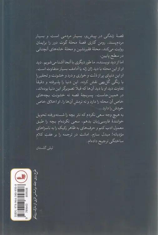 زندگی در پیش رو