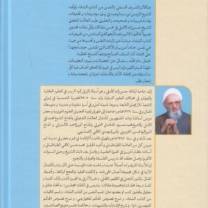 النفس من کتاب الشفاء