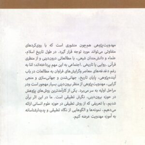 آخرین انقلاب، انقلابی آخر