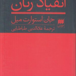 انقیاد زنان