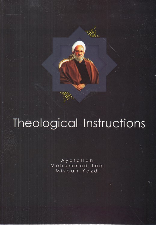 آموزش عقاید مصباح (ترجمه انگلیسی)