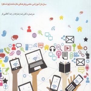 جعبه ابزار آزادی بیان