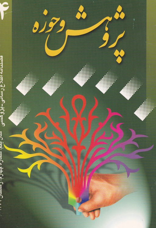 نکات مهم لا تکست (دست دوم)