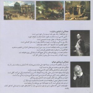 تاریخ و ساختار نظام سیاسی فرانسه