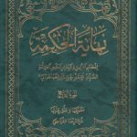 تعلیقه نهایه الحکمه فیاضی (جلد ۴)