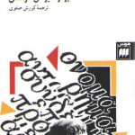 فن دستور