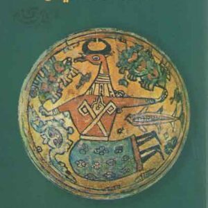 آهو سلندر طلحک و دیگران (فیلم نامه)