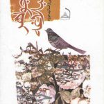 جواهر البلاغه (متن درسی)