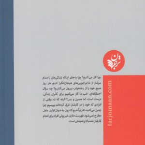 هوش کسب و کار (۲) : چرا کار می‌کنیم؟