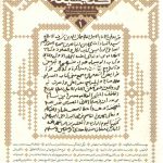 مجله کتاب شیعه ۰۱