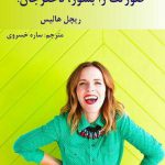 دوستی بهتر از دشمنی است