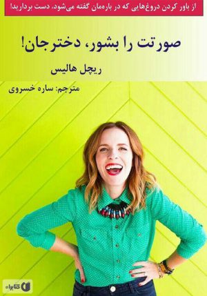 دوستی بهتر از دشمنی است