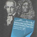 از پوفندورف تا کانت