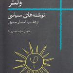 نوشته‌های سیاسی ولتر